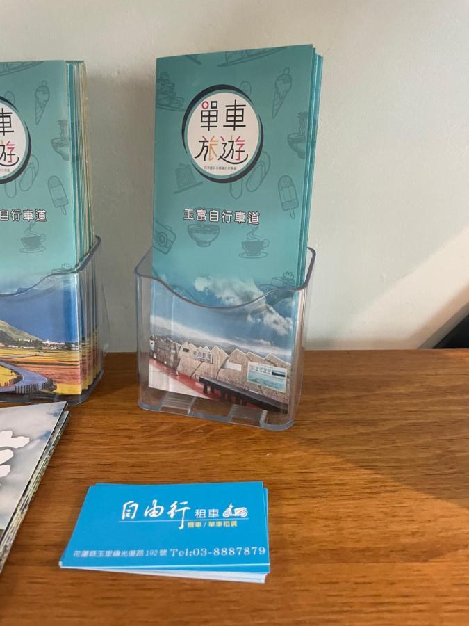 八畝田 Bamutian Farmland 8 Mu Apartman Jüli Kültér fotó