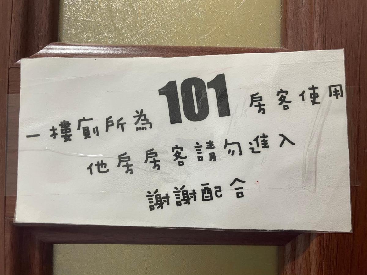 八畝田 Bamutian Farmland 8 Mu Apartman Jüli Kültér fotó