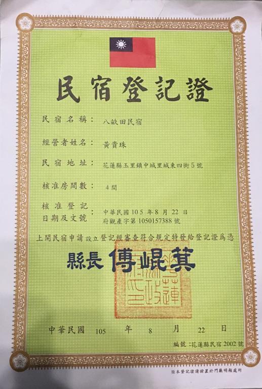 八畝田 Bamutian Farmland 8 Mu Apartman Jüli Kültér fotó